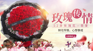 山东济南历城区仲宫街道鲜花速递